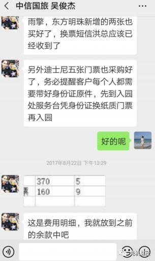 兴业基金渣男老总逼疯90后小三