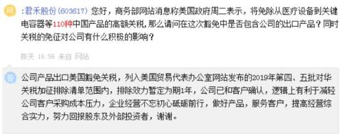 多家A股公司“应答”美国豁免关税!有的确认过眼神,有的还在翘首以待