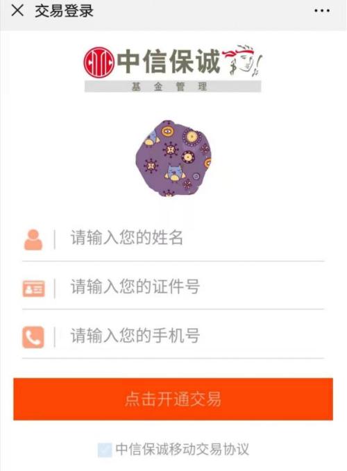 震动基金圈!这家公司全面关闭网上直销交易功能