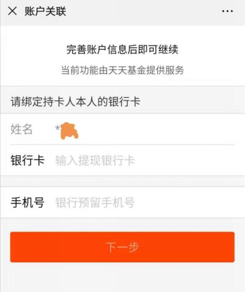 震动基金圈!这家公司全面关闭网上直销交易功能
