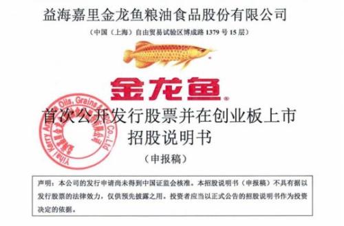 创业板一哥要慌了？刚刚曝光！千亿粮油帝国冲刺A股IPO，营收碾压茅台！头号劲敌是它！