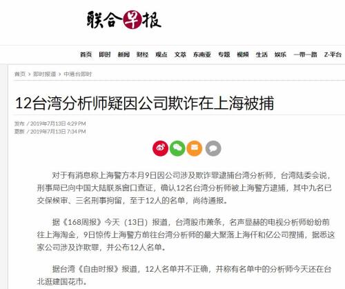 突发，上海12名分析师全被抓！所犯何事？背后老板竟是股市黑嘴，曾疯狂操纵39股被罚没1.3亿！