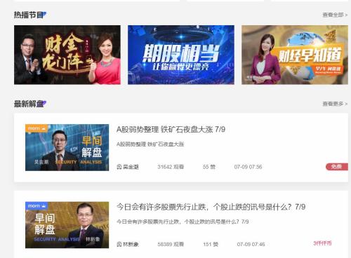 突发，上海12名分析师全被抓！所犯何事？背后老板竟是股市黑嘴，曾疯狂操纵39股被罚没1.3亿！