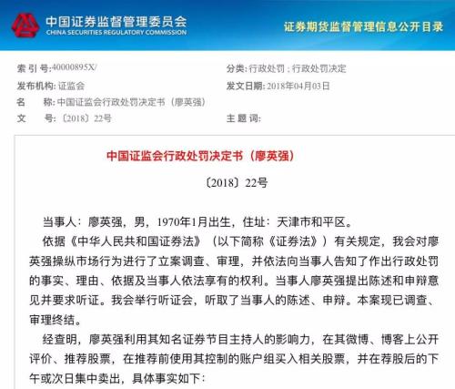 突发，上海12名分析师全被抓！所犯何事？背后老板竟是股市黑嘴，曾疯狂操纵39股被罚没1.3亿！