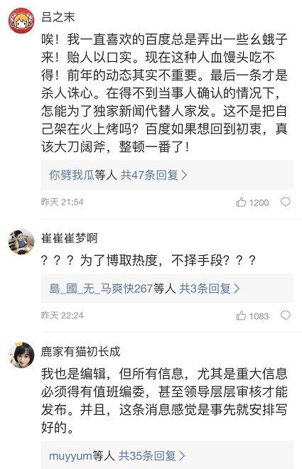 遗体确认是章子欣后,百度替其父亲发悼文,网友们怒了:what's your problem