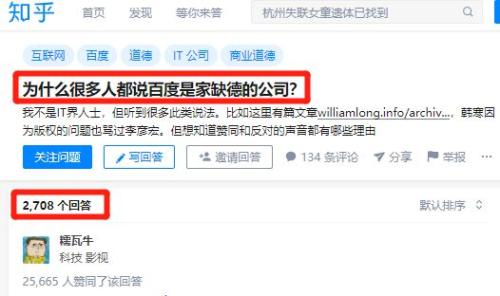 遗体确认是章子欣后,百度替其父亲发悼文,网友们怒了:what's your problem