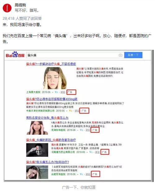 遗体确认是章子欣后,百度替其父亲发悼文,网友们怒了:what's your problem