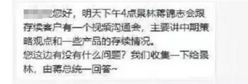 私募一哥连日刷屏!蒋锦志和他的百亿景林究竟怎么了?最新声明信表达了什么?等明天沟通会揭开真相