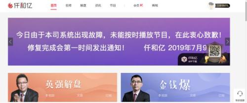 “黑嘴”廖英强被刑拘！一年前曾领1.29亿罚单，竟称“罚单就是打广告”，非法荐股专坑散户