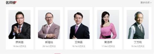 “黑嘴”廖英强被刑拘！一年前曾领1.29亿罚单，竟称“罚单就是打广告”，非法荐股专坑散户
