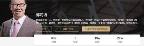 “黑嘴”廖英强被刑拘！一年前曾领1.29亿罚单，竟称“罚单就是打广告”，非法荐股专坑散户