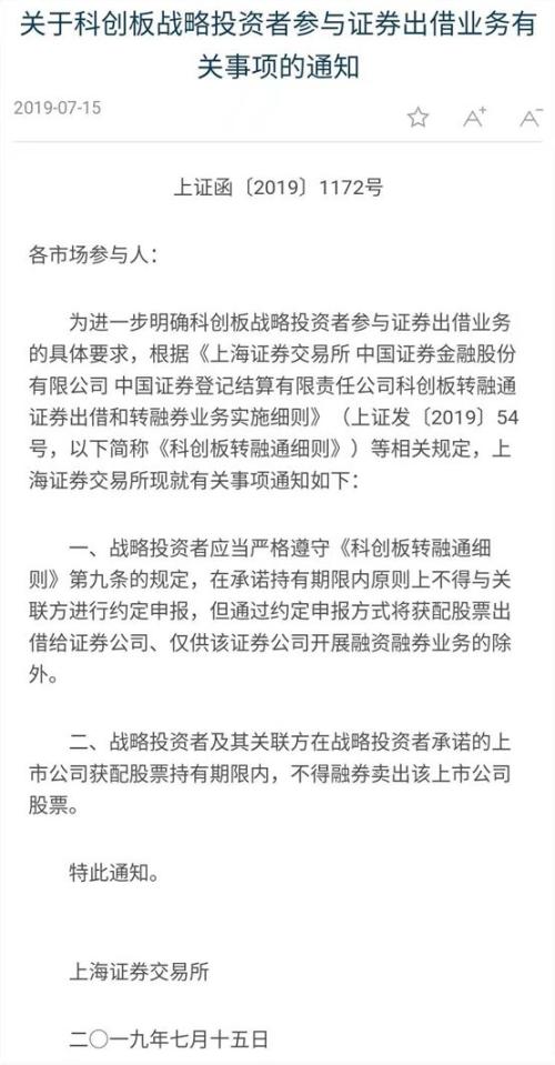 科创板开盘倒计时，10图全梳理，五大券商研判首日走势