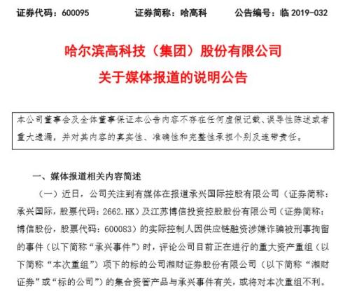 难怪哈高科插上涨停翅膀！与