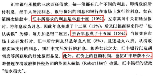 从清政府到华为，汇丰为啥老给我们捅刀？