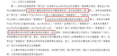 董事长弟弟泄密，80后牛散狂买，结果倒亏23万还被罚20万！所涉公司却要濒临退市……