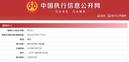 董事长弟弟泄密，80后牛散狂买，结果倒亏23万还被罚20万！所涉公司却要濒临退市……