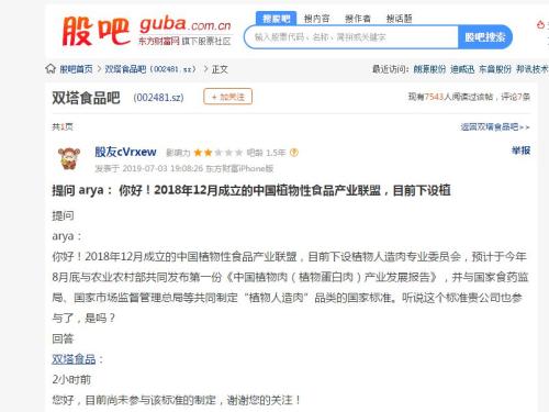 谁在“碰瓷”互动平台？什么热门问什么，有用户一个月提问2000多个问题…这六大问题待解！