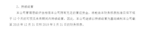 远大控股：拟1.65亿收购亏损资产，自身经营现金流承压