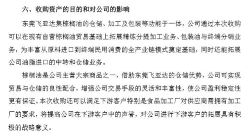 远大控股：拟1.65亿收购亏损资产，自身经营现金流承压