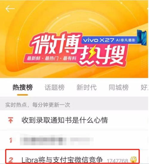 微信、支付宝瑟瑟发抖了吗？这个新敌人要来了！