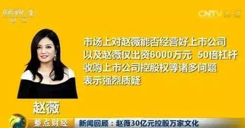 赵薇官司输了！6000万连带赔偿、500多宗官司，“女神”玩弄市场也要付出代价