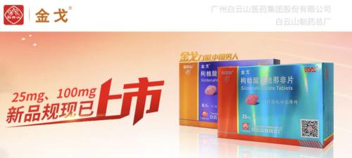 毛利率超80%，年销4700万片的“中国伟哥” 被曝造假！公司已报警