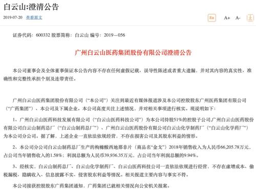 毛利率超80%，年销4700万片的“中国伟哥” 被曝造假！公司已报警