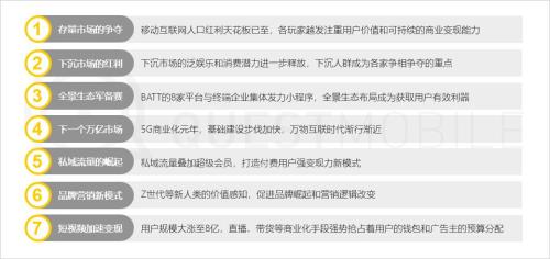 QuestMobile中国移动互联网2019半年大报告:Q2全网用户净降200万,时长红利也即将见顶