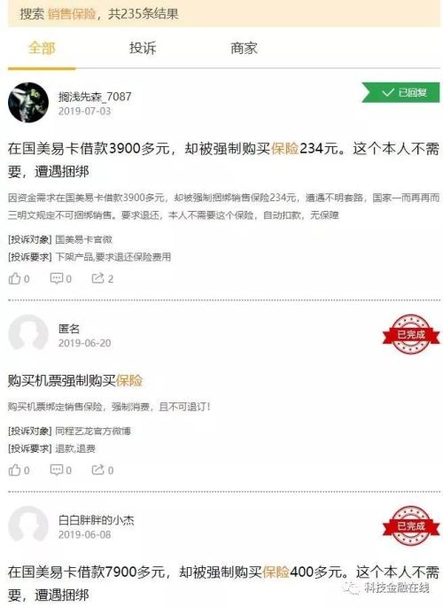 监管出手！现金贷等网贷平台捆绑销售意外险被叫停