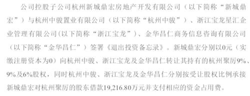 断臂求生！前董事长被批捕后，新城控股出售10个项目，回笼41亿元