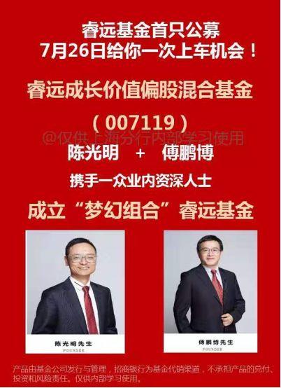 陈光明、傅鹏博掌舵公募今天起开放大额申购，想买多少就买多少，看好后市，准备加仓？