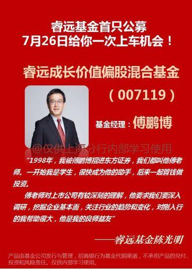 陈光明、傅鹏博掌舵公募今天起开放大额申购，想买多少就买多少，看好后市，准备加仓？