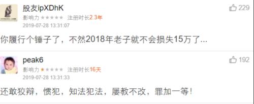 天雷滚滚！瑞华事件发酵，又有10多家公司再融资泡汤