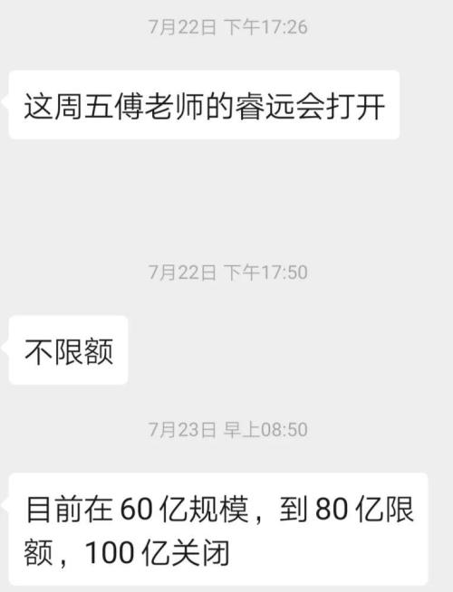 1天超百亿疯抢,陈光明又火了!睿远旗下基金开放大额申购,配售比例仅26.22%,每日限额猛降至100