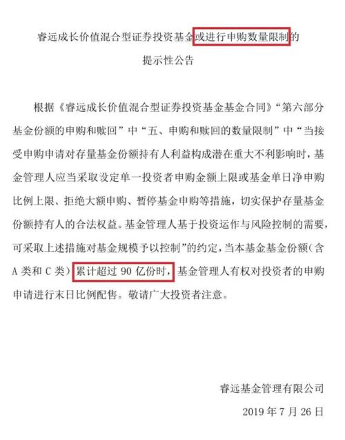 1天超百亿疯抢,陈光明又火了!睿远旗下基金开放大额申购,配售比例仅26.22%,每日限额猛降至100