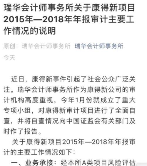 爆雷股掀跌停潮！冯鑫被抓，暴风跌停！辅仁药业3个一字跌停，17亿蒸发！