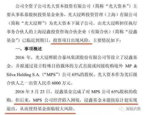 铁窗里的冯鑫和不回国的贾跃亭 2000亿“独角兽”沦为空壳...
