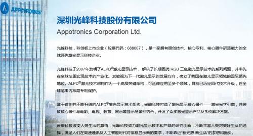 被索赔4800万!科创板首份诉讼公告来了,这家企业被指专利侵权,3000万资金被冻结