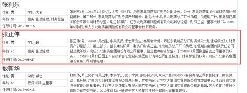 醉酒驾车！又一上市公司老总出事了