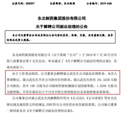 醉酒驾车！又一上市公司老总出事了