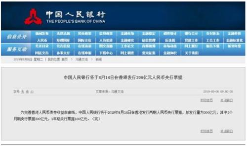 刚刚，央行强势回应美国！不存在汇率操纵，不搞竞争性贬值！奉劝美方悬崖勒马、迷途知返！