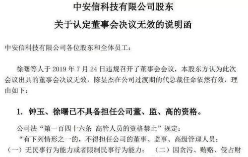 *ST康得收法院传票,要被康得碳谷“开除”股东资格;中安信股东也发声指责钟玉和徐曙 徐曙回应:不愿打