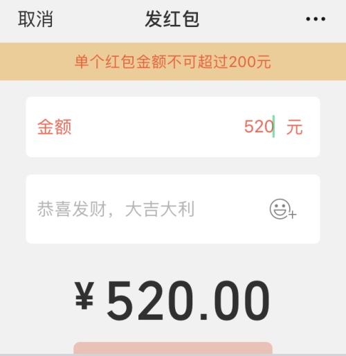 男生们松了口气,七夕微信没有520红包,网友:取消转账功能就更放心了