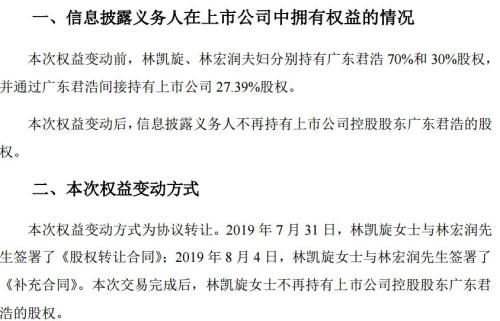 A股最壕七夕礼物!广东女富豪,送给老公近6亿!背后有何玄机?
