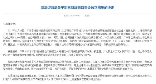 A股最壕七夕礼物!广东女富豪,送给老公近6亿!背后有何玄机?