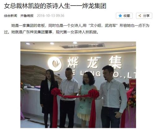 A股最壕七夕礼物!广东女富豪,送给老公近6亿!背后有何玄机?