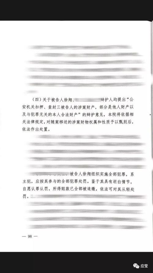 应莹：关于离婚案的一点说明
