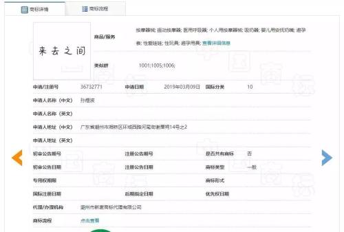 能吸粉百万,却保不住自己名字?网红疑遭恶意抢注商标,律师支招