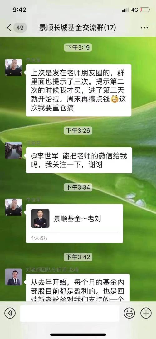 小心上当!“假刘彦春”建群荐股!!真刘彦春紧急澄清