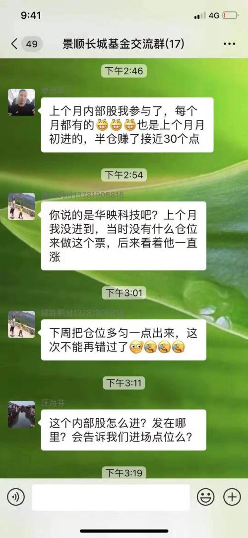 小心上当!“假刘彦春”建群荐股!!真刘彦春紧急澄清